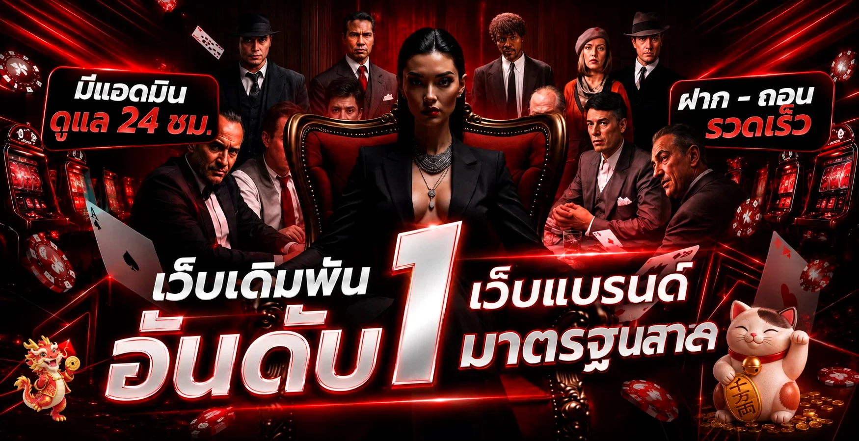 บริการดูแลและฝากถอนรวดเร็วของอาหวัง168