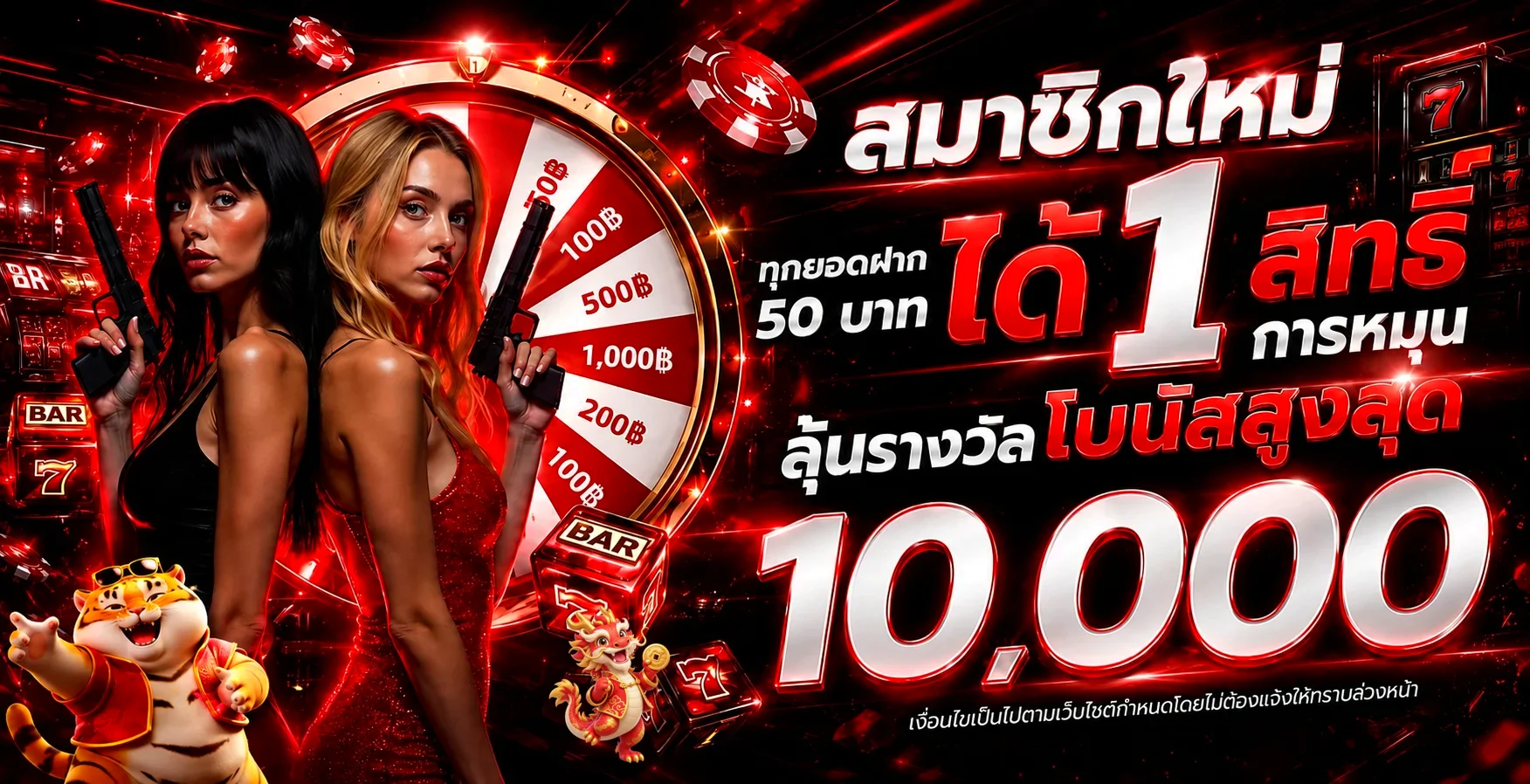 โปรโมชั่นสมาชิกใหม่และวงล้อรางวัล อาหวัง168